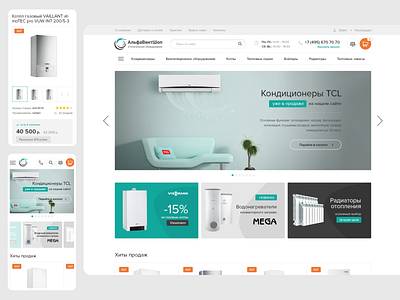 Heating e-shop design e commerce e shop online store praphic design ui ux web design webdesign