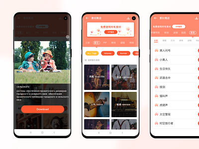 VideoShow素材商店设计 app app设计 design interface ui 视频剪辑 视频剪辑素材 视频剪辑素材商店