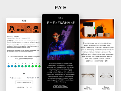 P.Y.E Emails Design by Mailfit Agency design email design email marketing email marketing graphic design mailfit optics