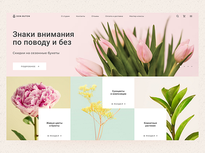 Floristic studio. First screen design design flower flowers shop store ui ui design uiux user experience user interface ux ux design uxui visual design web web design webdesign website website design