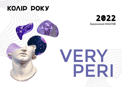 Color of the Year 2022 Pantone 2022 aesthetics banner collage pantone pantone2022 photocollage poster very peri visualart y2k
