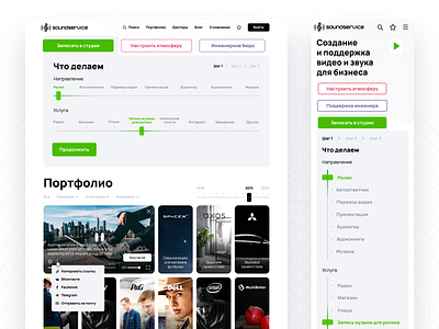 SoundService Website Redesign by Mailfit Agency design graphic design redesign sound ui web web design website