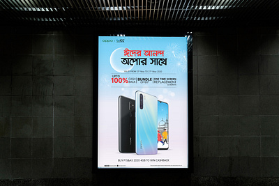 OPPO EID-UL-ADHA branding design eid mubarak graphic design illustration oppo eid social media design