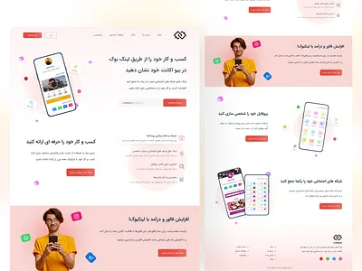 Profile Linktree adobe xd design figma illustration ui ux web