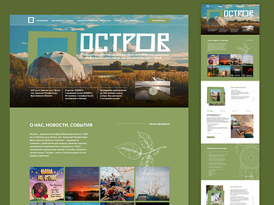 Glamping on the Volga animation design figma glamping green nature tilda ui ux web