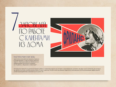 First screen longread design typography ui ux web