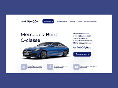 rentoman - part 4 concept blue car darkblue design illustration light lightblue logo rental ui ux uxui web web design web site webdesign white