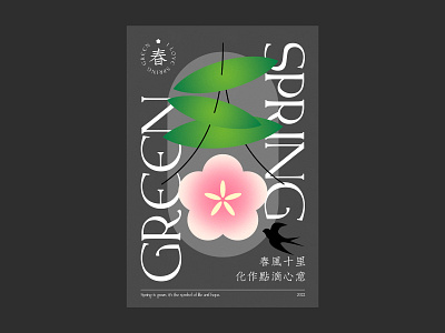 Spring bird design fashion flower green hope illustration leaf life poster spring swallow tree typeface