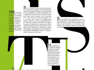 Magazine design graphic design typography