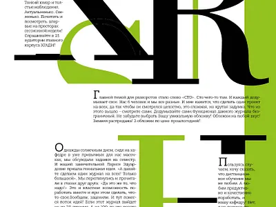 Magazine design graphic design typography