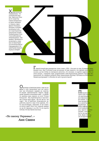 Magazine design graphic design typography