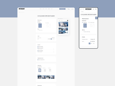 Motorboat. Create prezentation app figma ui ux web design yacht