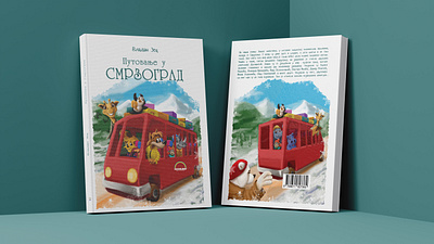 Kids book back side book design book lovers child colors cover design design font front side hard book illustration kids page layout reading