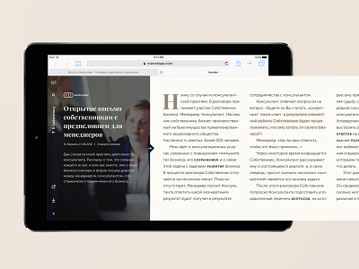 Korolev • Personal website #4 tablet web webdesign website