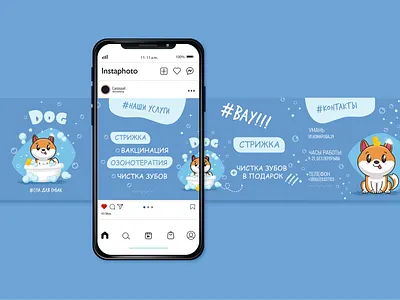 Instagram carousel with the main services of a grooming salon. and funny design dog dog character grooming illustration instagram playful and funny salon. vector warm fonts: playful and funny