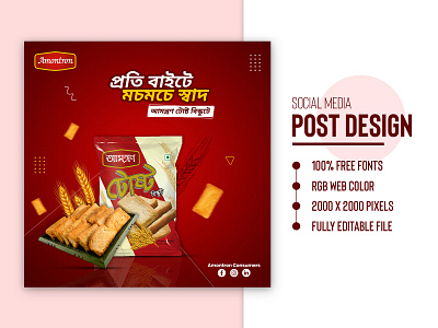 Social Media Banner Post Template Design | Food Product Ads advertisement bannerads biscuits business coverphoto digitalmarketing facebookads fastfood food graphicsdesign instagrampost onlinebanner photoshop posterdesign restaurant socialmedia socialmediabranding toast webbanner youtube