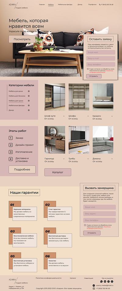 Web design furniture design ui ux