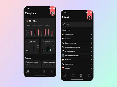 Health App analysis app app design clean clean design design fitness app health health issues health tracker healthcare interface minimal mobile ui statistics ui ui design ux uxui wellness
