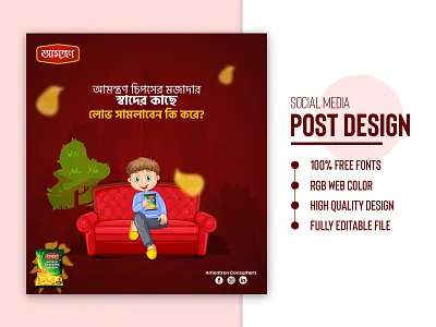 Social Media Banner Post Template Design | Food Banner Ads 3d advertisement animation bannerads branding business chips design food graphic design illustration logo motion graphics onlinebanner photoshop restaurant socialmedia tasty ui youtube