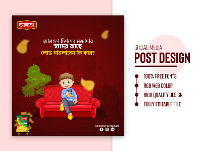 Social Media Banner Post Template Design | Food Banner Ads 3d advertisement animation bannerads branding business chips design food graphic design illustration logo motion graphics onlinebanner photoshop restaurant socialmedia tasty ui youtube