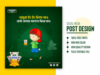 Social Media Banner Post Template Design | Food Banner Ads advertisement animation bannerads branding business child chips design food graphic design illustration logo motion graphics onlinebanner photoshop potato socialmedia ui youtube