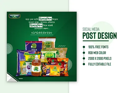 Social Media Banner Post Template Design | Food Banner Ads 3d advertisement animation bannerads branding business company design food graphic design illustration logo motion graphics offer onlinebanner photoshop product socialmedia ui youtube