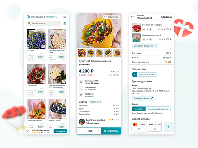 Flower marketplace | Цветочный маркетплейс buy cart catalog checkout filter flower marketplace mastercard mobile payment product purchase real search shop ui ux visa