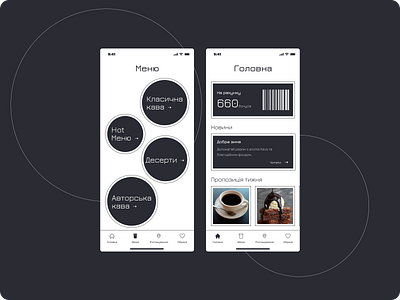 UI for Application for cafe (Menu and Main page) app cafe design mobile ui vector