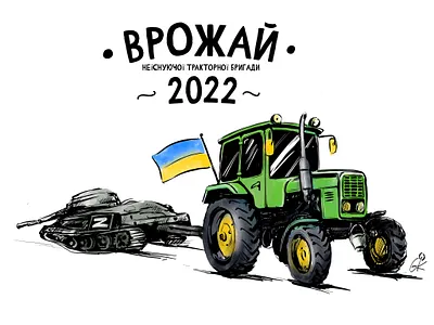 Tractor brigade harvest blackwhite illustration logo standwithukraine ukraine vector illustration