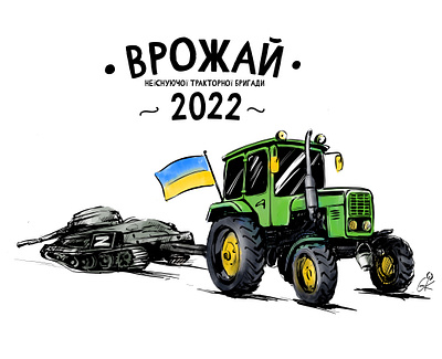 Tractor brigade harvest blackwhite illustration logo standwithukraine ukraine vector illustration