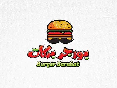 Burger Barakat logo branding burger design food graphic design illustration libya logo vector