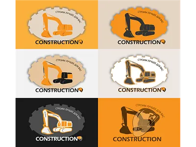 Логотип строительство app branding design graphic design illustration logo typography vector