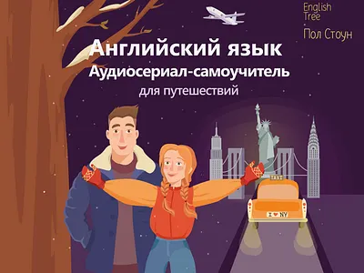 Cover for English courses branding buisness cover design flatdesign illustration illustrator logo vector vectorart