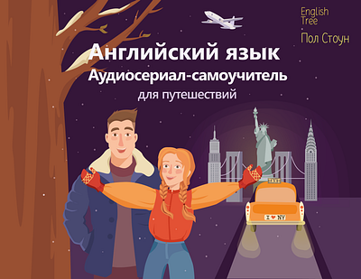 Cover for English courses branding buisness cover design flatdesign illustration illustrator logo vector vectorart