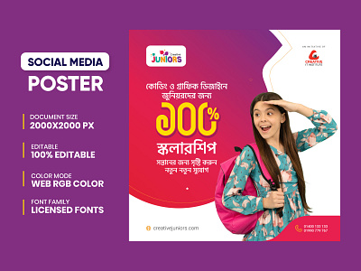 learning Course - Social Media Poster Promotion Design 100 offer branding coding design fb post graphic design illustration juniors kids learning post poster promotion scholarship social media social media poster ui