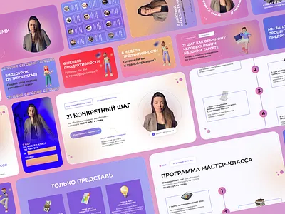 Design for Online Course | UX/UI Design advertisement branding business design figma graphic design illustration landing page online course target tilda ui ux