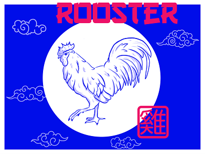 Chinese Zodiac Rooster chinese design graphic design illustration vector