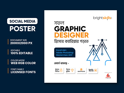 Graphic Design Course - Social Media Poster Promotion Design add ads art avatar banner branding brightskills cartooning course covers design freelancing graphic graphic design offer post poster promotion sales social media poster