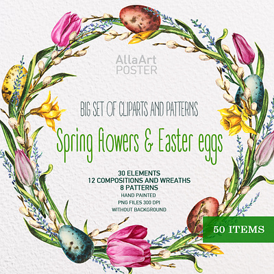 Spring flowers and Easter eggs. Big set of cliparts and patterns branding catalog clip art design easter flowers hand painted illustration label pattern poster spring tulips watercolor
