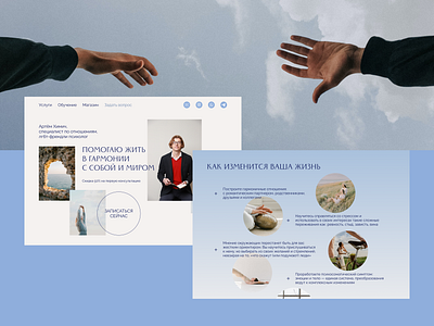 Website for the psychologist blue clean design elegant figma landing light minimalism pastel colors psychologist site stylish tilda typography ui ux web design