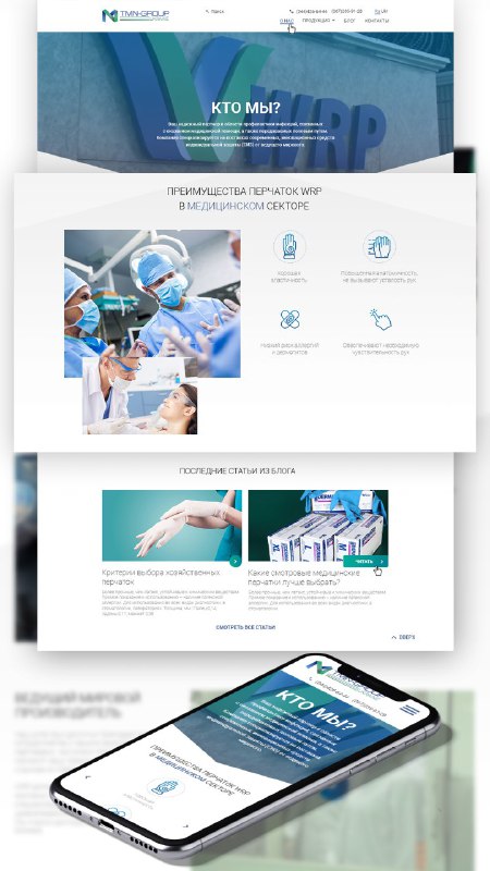 Разработка сайта для TMN Group Ukraine design ui