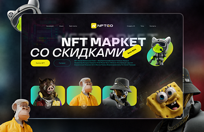 Landing page NFT MARKET design digital art nft nft market nft marketplace nft ui nft website ui ux