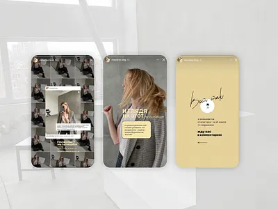 Instagram Stories Design branding design graphic design instagram feed instagram reels instagram stories social media