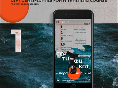 Gift certificates for a training course certificates instagram poster sport story