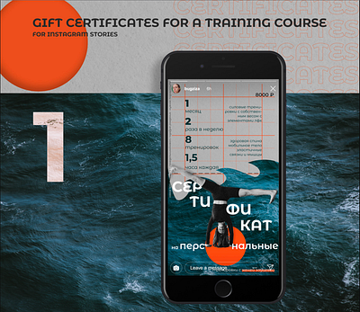 Gift certificates for a training course certificates instagram poster sport story