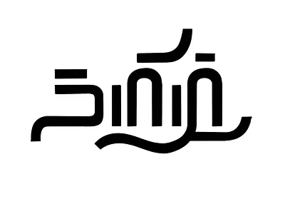 Tamil Calligraphy - 13 art calligraphy calligraphy art calligraphy community calligraphy lettering calligraphy lover design handwitten lettering tamil tamil calligrapher tamil calligraphy tamil language tamil type tamil typography tamilan typography typography designs typography inspiration
