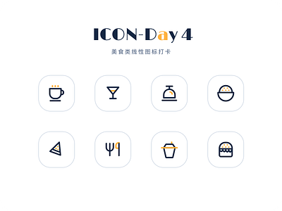 线性icon-Day4 design icon