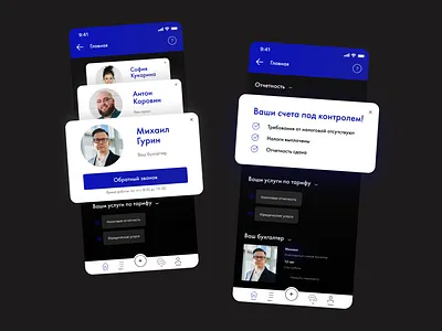 Бухгалтерия на аутсорсинге "ОСКАР" app branding design graphic design typography ui ux