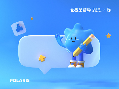 Polaris Guidance IP 3d branding