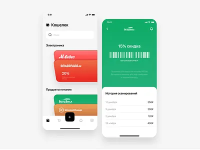 e-Wallet App Design barcode card cards clean discount discount finder event interface ios ios app minimal mobile online shop shop shopping shopping app starbucks store transactions ux ui design